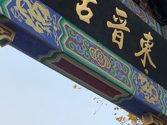 -北高峰