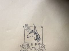 -良友书坊(安徽路店)