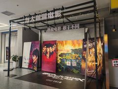 -深影国际影城(学院南路店CGS中国巨幕店)