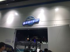 -梦东方未来世界航天主题乐园