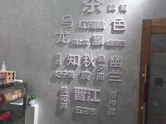 -茶颜观色(晋江店)