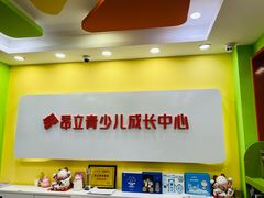 -昂立青少儿成长中心(长宁仙霞校区)