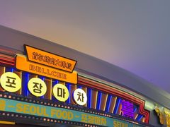 -首尔烤肉大排档(合生汇店)