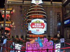 -重庆烧鸡公火锅(簋街店)