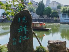 -水绘园