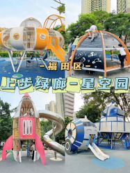 -深圳市儿童乐园