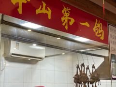 -鸽鸟轩(石岐店)