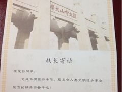 -中山大学学者灵芝(园南路店)