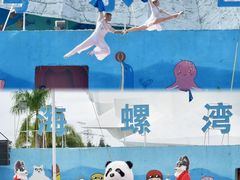 -汕头蓝水星欢乐世界