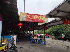 -大地农庄(逢沙大道店)