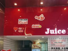 -南澳岛打卡果汁冰公司