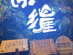 -渝涯重庆豆花老火锅(中赢国际店)