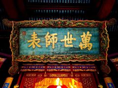 -韩城古城