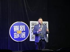 -喜剧部落脱口秀(三里屯店)