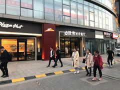 门面-必胜客(北苑路店)