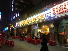 门面-钢管厂五区小郡肝串串香(南山店)