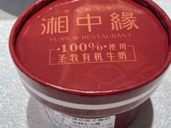 -湘中缘·湖南菜(娄底驻京办店)