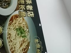 -老淮城·长鱼面(河下古镇店)