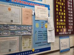 -胡家包子·清真(大众巷店)