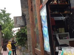 -品腐记·豆腐王朝(老门东总店)