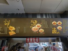 -江三王记牛杂馆(总店)