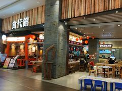 -食代馆(深业上城店)