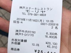 -神户牛排餐厅MOURIYA(总店)