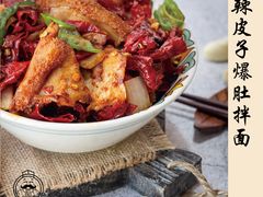 -歹歹的加个面过油肉拌面