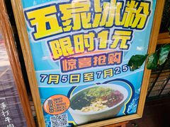 -老五烧烤(石牌岭店)