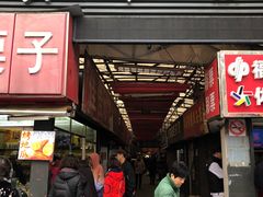门面-嘉荟市场(北新泾店)