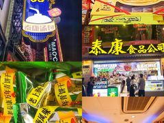 -泰康食品(南京东路店)