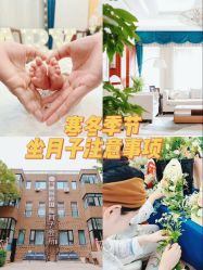 -禧悦府国际月子会所(总店)