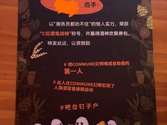 -COMMUNE幻师(番禺时代店)