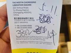 -重庆解放碑威斯汀酒店