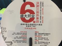 -锦城印象火锅(天府三街店)