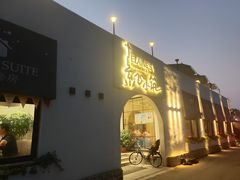 门面-素心小筑(后沙裕镇店)