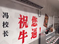 -冯校长老火锅(福田车公庙店)