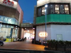 -夏羽记甜品(小榄大信店)