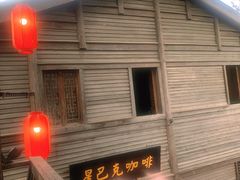 -星巴克(福州三坊七巷店)