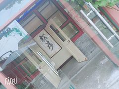 -三品尚院(贝勒府旧址店)