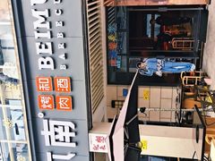 -北木南烤肉和酒(重庆雾都广场店)