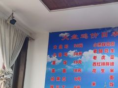 -东财大盘鸡(黑石礁店)
