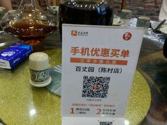 -百丈园(陈村店)