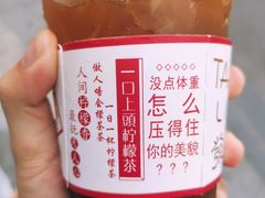 -LINLEE林里·手打柠檬茶(黄浦茂名南路店)