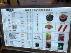 -自黑豆夫·臭豆腐夹馍(四海唐人街店)
