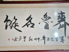-油旋张(大观园店)