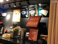 -八婆婆烧仙草(中山路店)