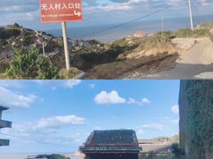 -枸杞岛
