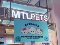 -FAELING PETS美天灵宠物(富力广场店)