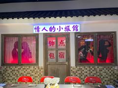 门面-马路牙子烧烤音乐酒馆(望京店)